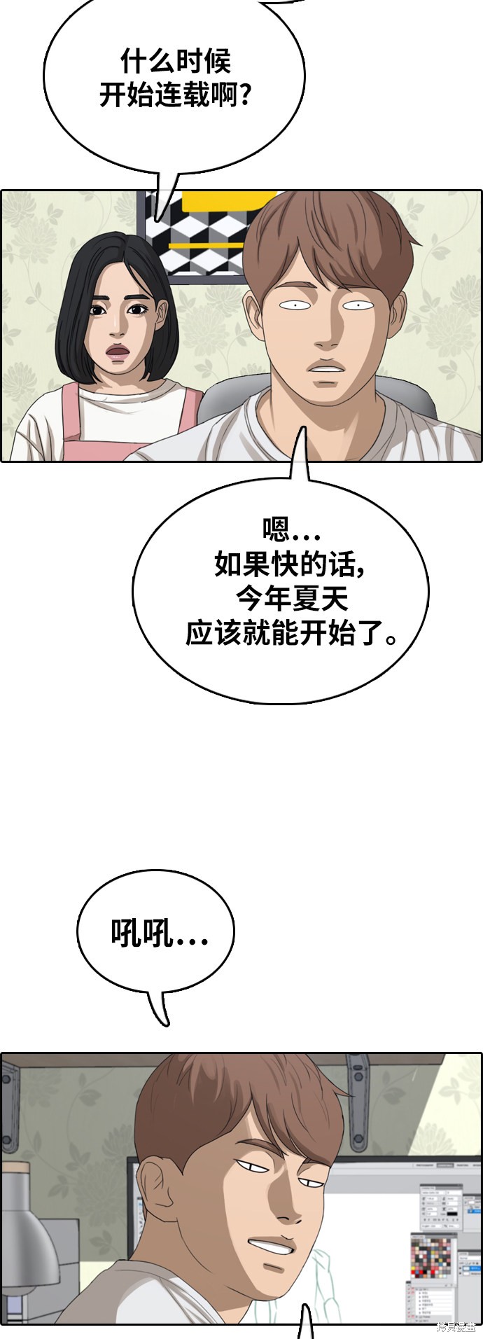 《青春白卷》漫画最新章节第373话免费下拉式在线观看章节第【38】张图片