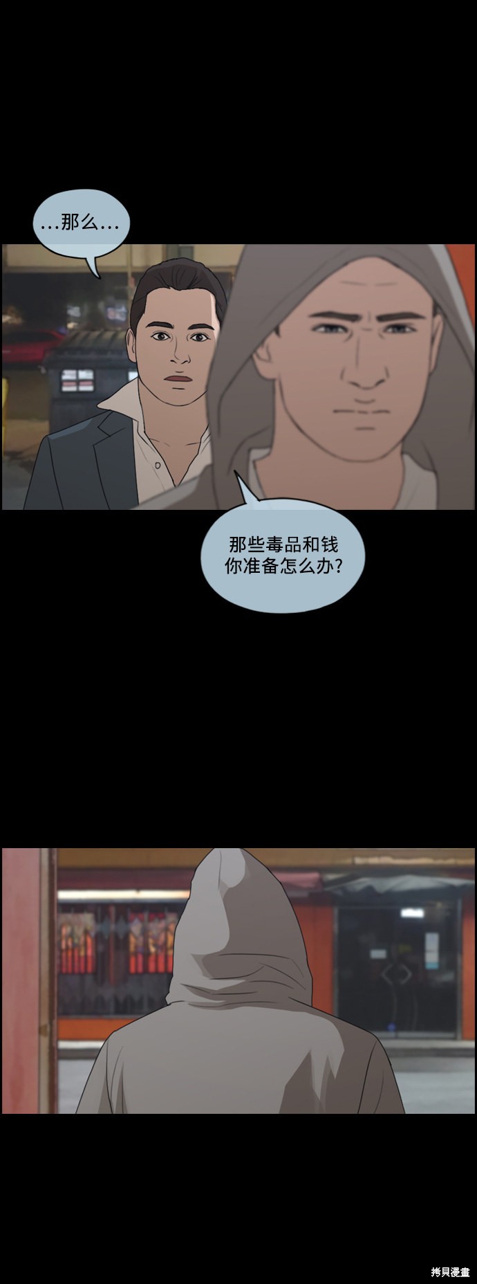 《青春白卷》漫画最新章节第211话免费下拉式在线观看章节第【15】张图片