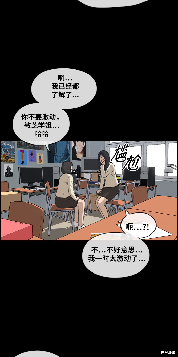 《青春白卷》漫画最新章节第218话免费下拉式在线观看章节第【26】张图片