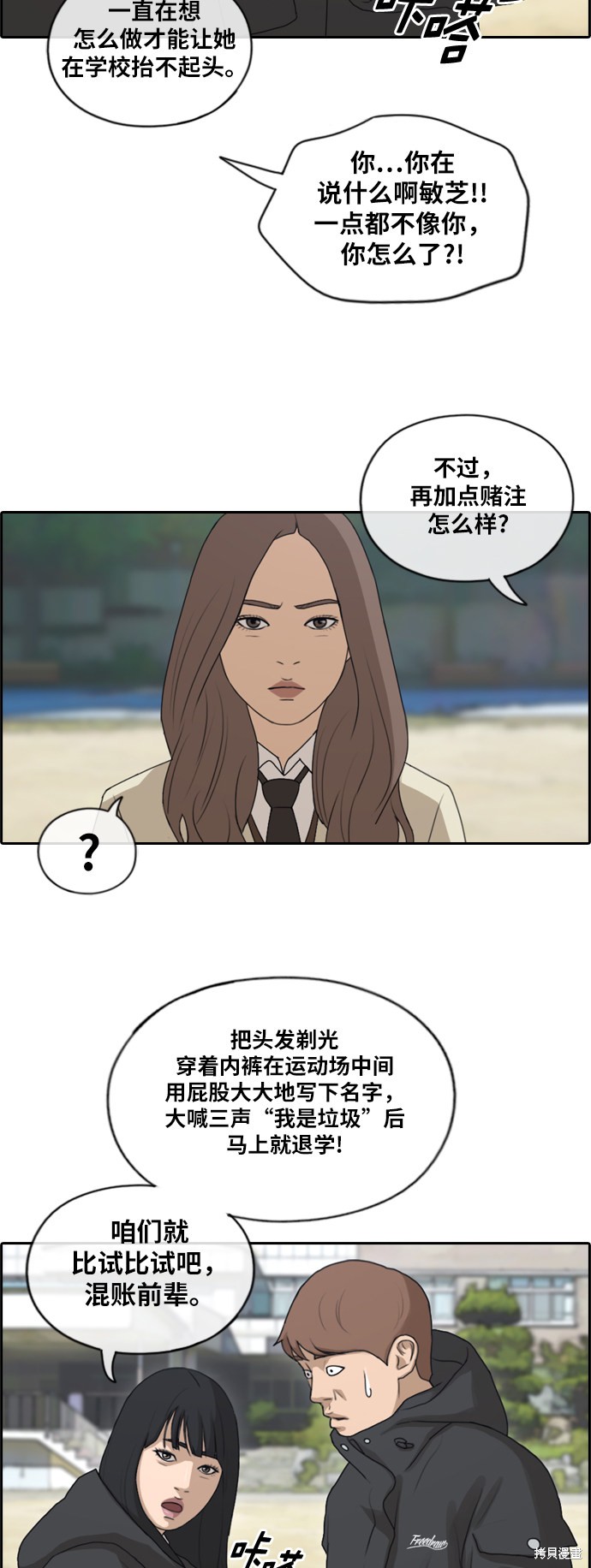 《青春白卷》漫画最新章节第169话免费下拉式在线观看章节第【31】张图片