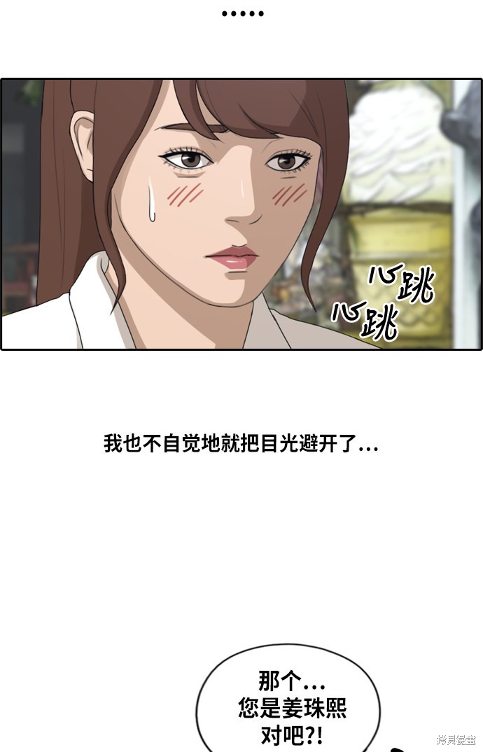 《青春白卷》漫画最新章节第215话免费下拉式在线观看章节第【68】张图片