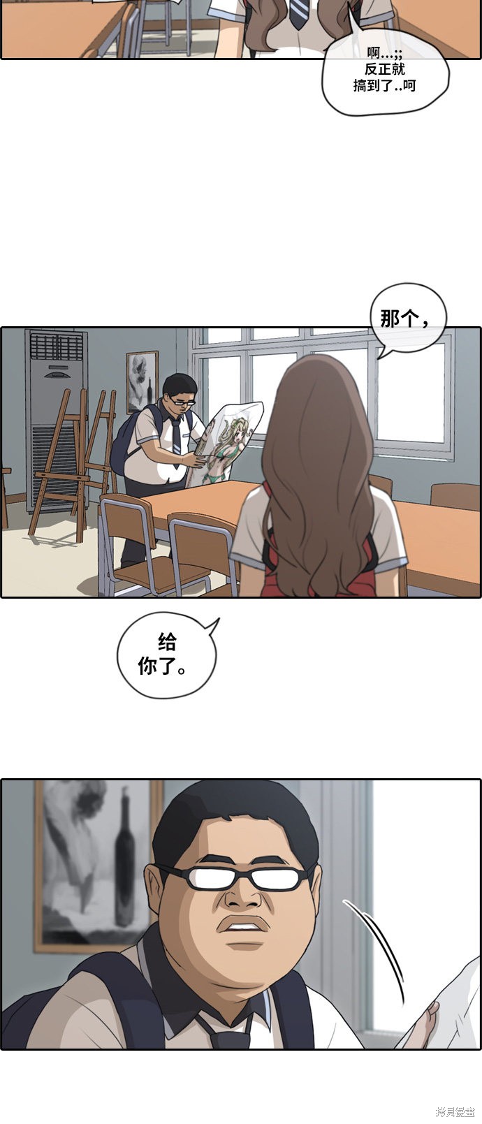 《青春白卷》漫画最新章节第101话免费下拉式在线观看章节第【14】张图片