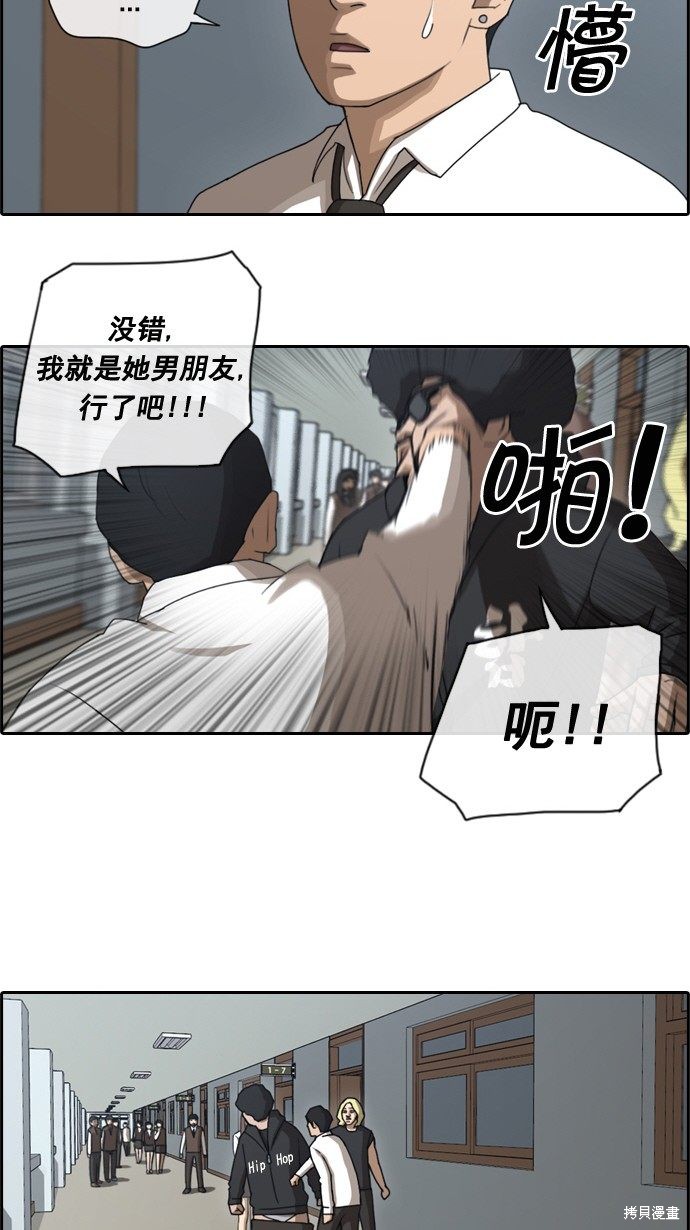 《青春白卷》漫画最新章节第35话免费下拉式在线观看章节第【12】张图片