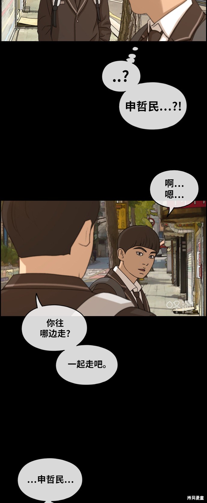 《青春白卷》漫画最新章节第270话免费下拉式在线观看章节第【34】张图片