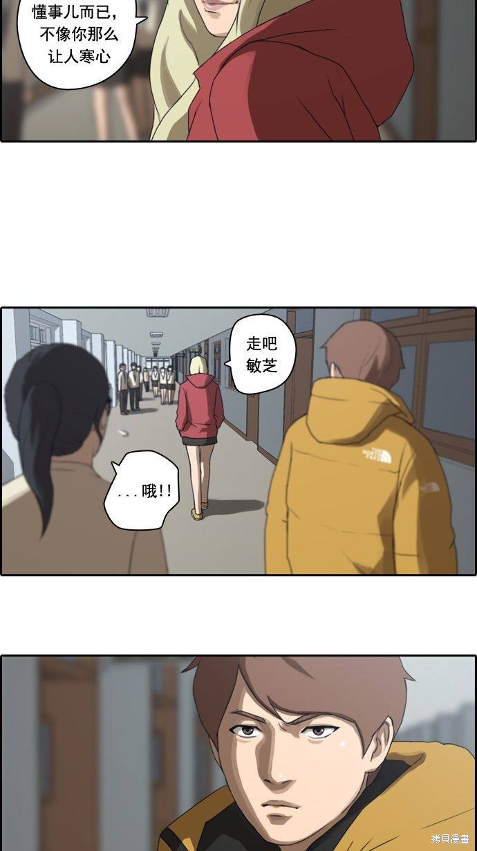 《青春白卷》漫画最新章节第10话免费下拉式在线观看章节第【34】张图片