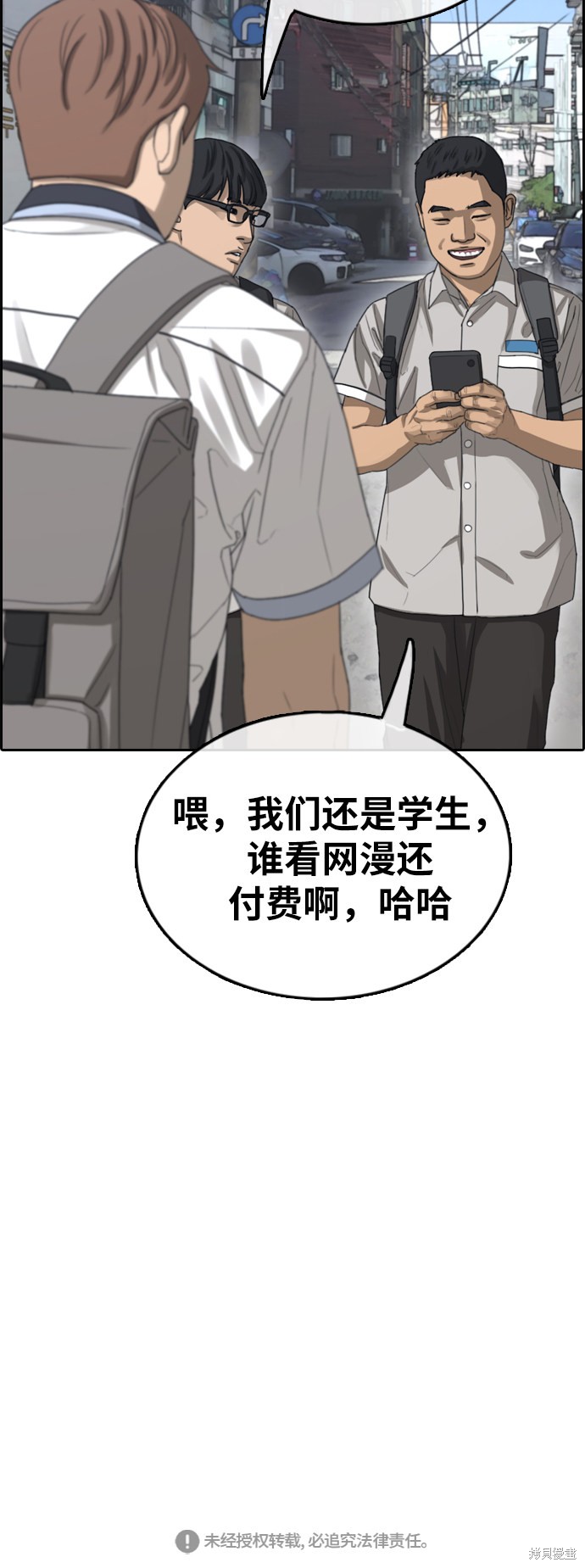 《青春白卷》漫画最新章节第375话免费下拉式在线观看章节第【68】张图片