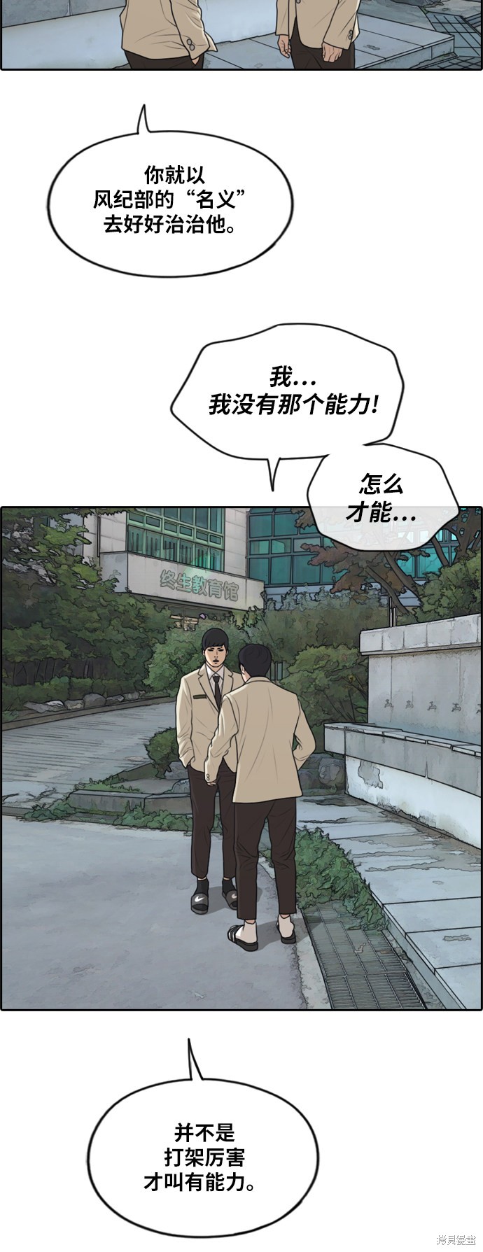 《青春白卷》漫画最新章节第283话免费下拉式在线观看章节第【44】张图片