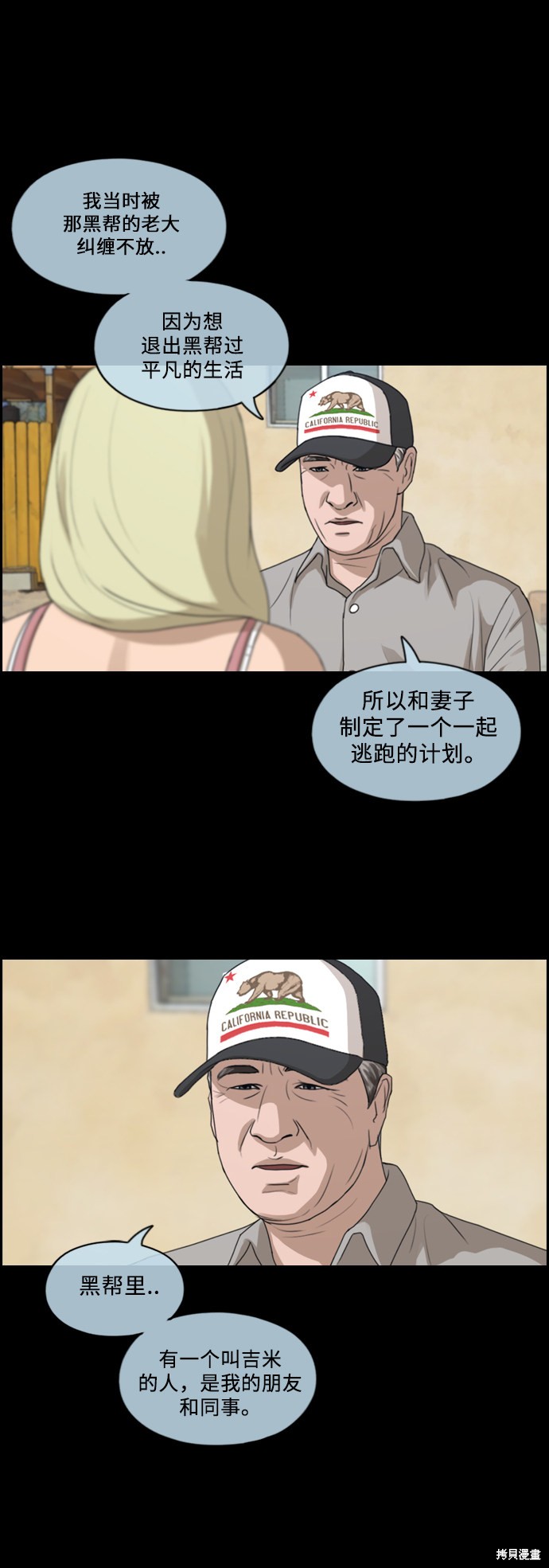 《青春白卷》漫画最新章节第206话免费下拉式在线观看章节第【36】张图片