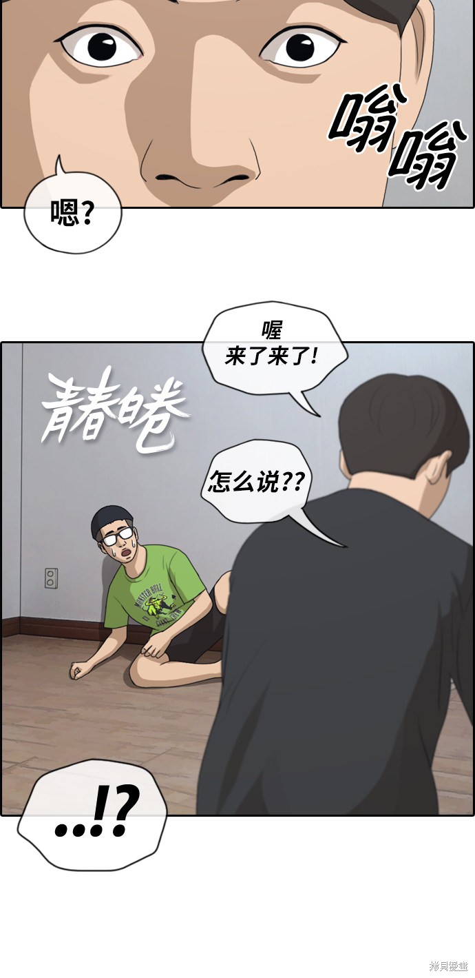 《青春白卷》漫画最新章节第139话免费下拉式在线观看章节第【3】张图片