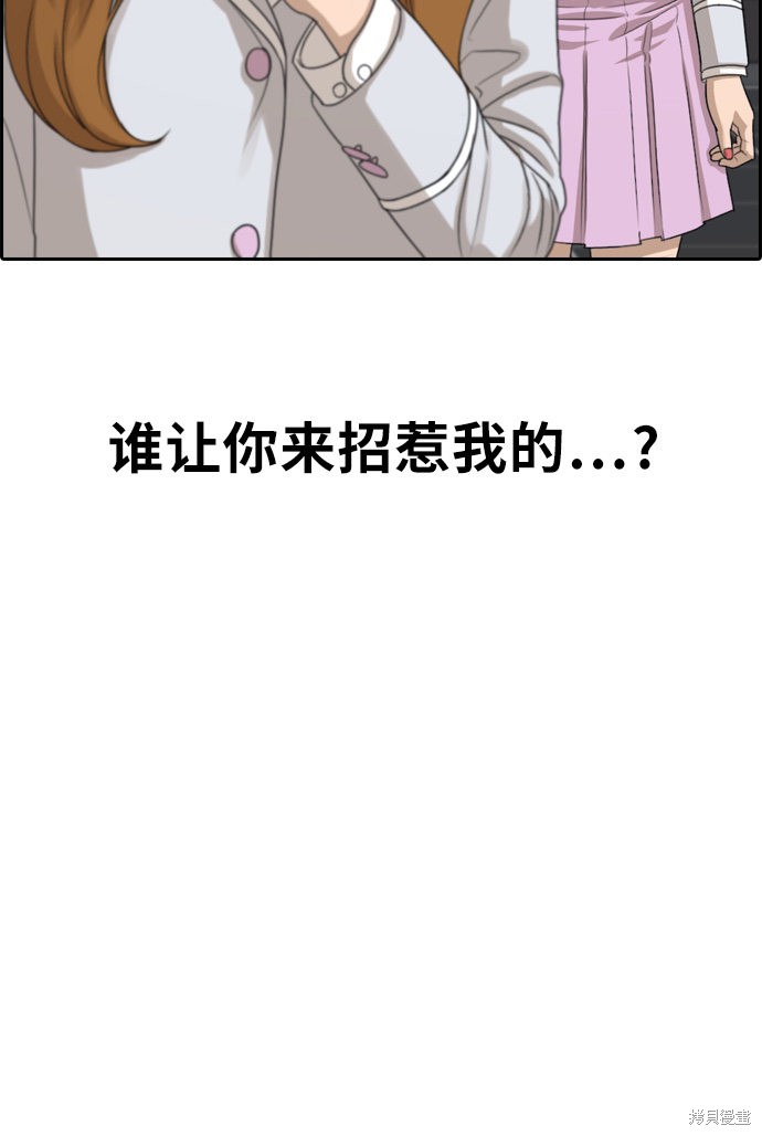 《青春白卷》漫画最新章节第297话免费下拉式在线观看章节第【46】张图片