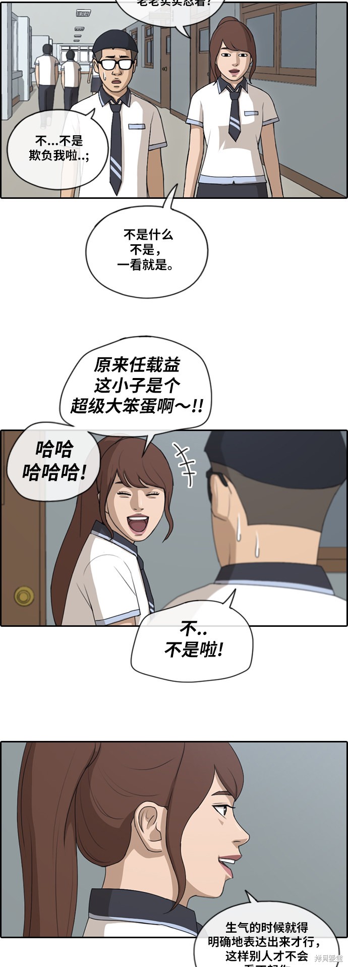 《青春白卷》漫画最新章节第116话免费下拉式在线观看章节第【20】张图片