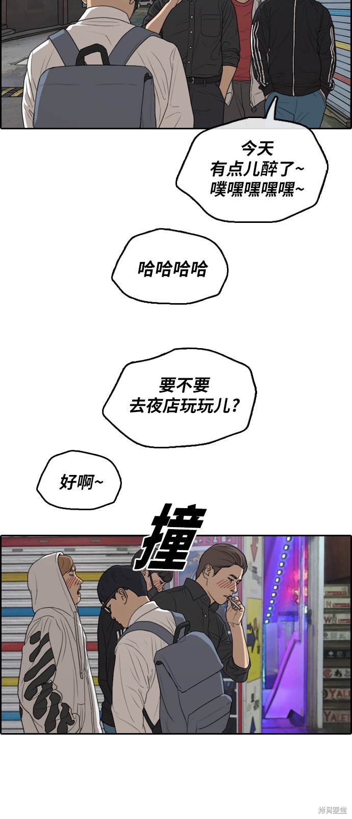 《青春白卷》漫画最新章节第304话免费下拉式在线观看章节第【87】张图片