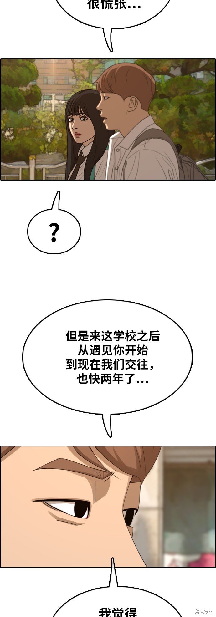 《青春白卷》漫画最新章节第358话免费下拉式在线观看章节第【55】张图片