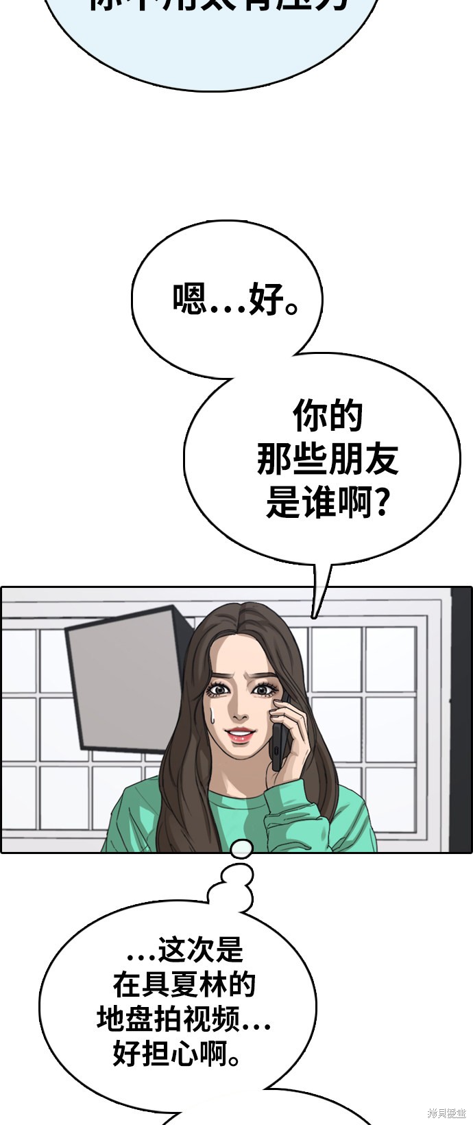 《青春白卷》漫画最新章节第363话免费下拉式在线观看章节第【3】张图片