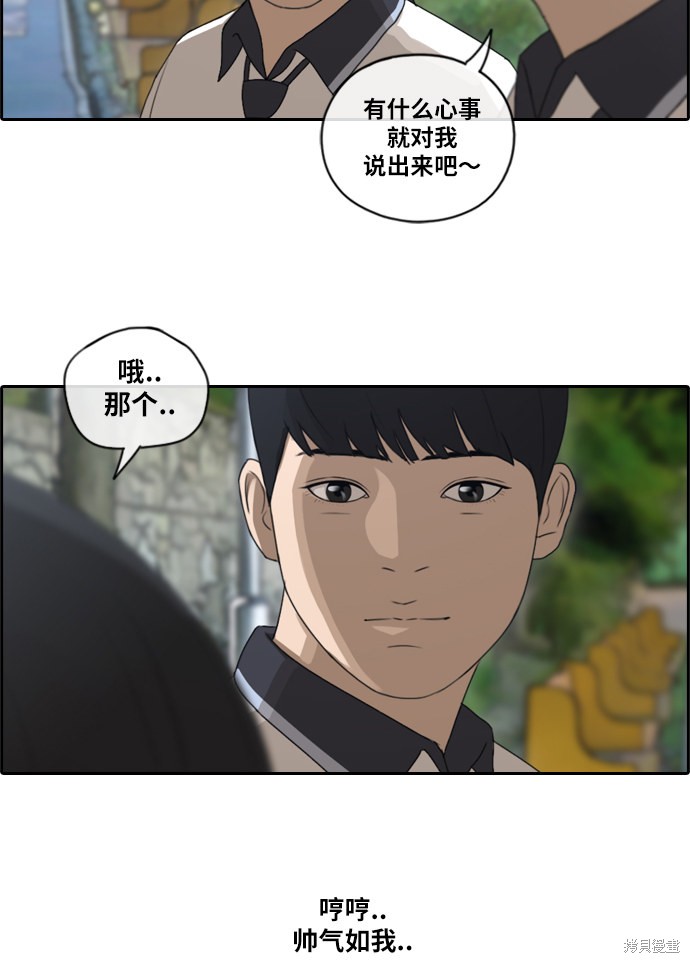 《青春白卷》漫画最新章节第104话免费下拉式在线观看章节第【30】张图片