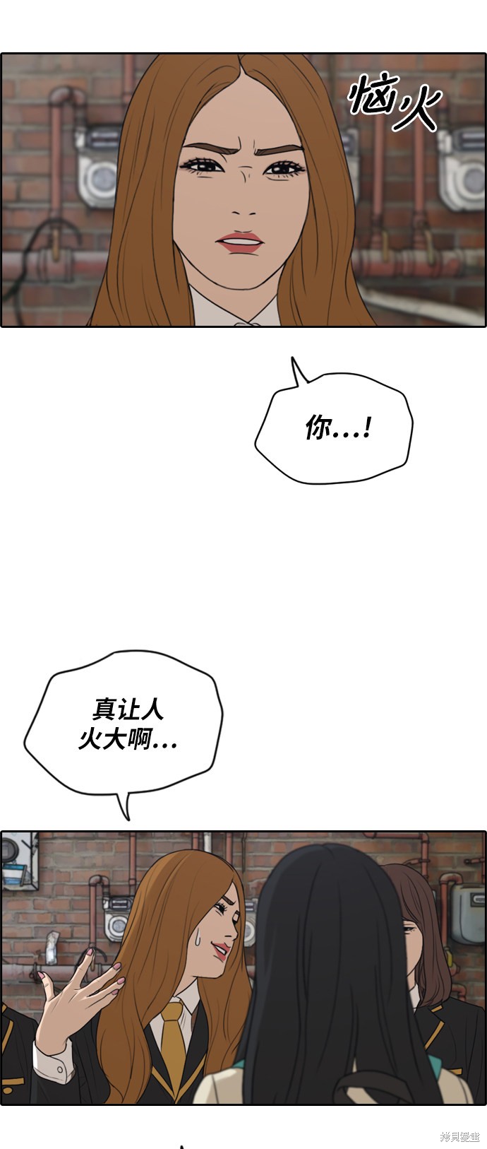 《青春白卷》漫画最新章节第281话免费下拉式在线观看章节第【51】张图片