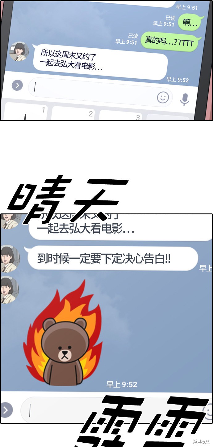 《青春白卷》漫画最新章节第215话免费下拉式在线观看章节第【46】张图片