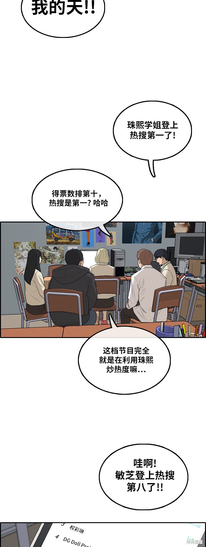 《青春白卷》漫画最新章节第291话免费下拉式在线观看章节第【12】张图片