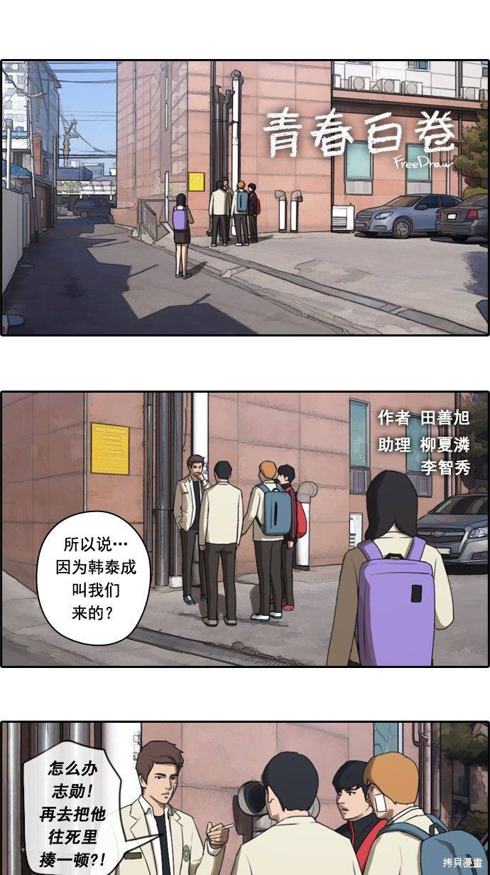 《青春白卷》漫画最新章节第19话免费下拉式在线观看章节第【2】张图片