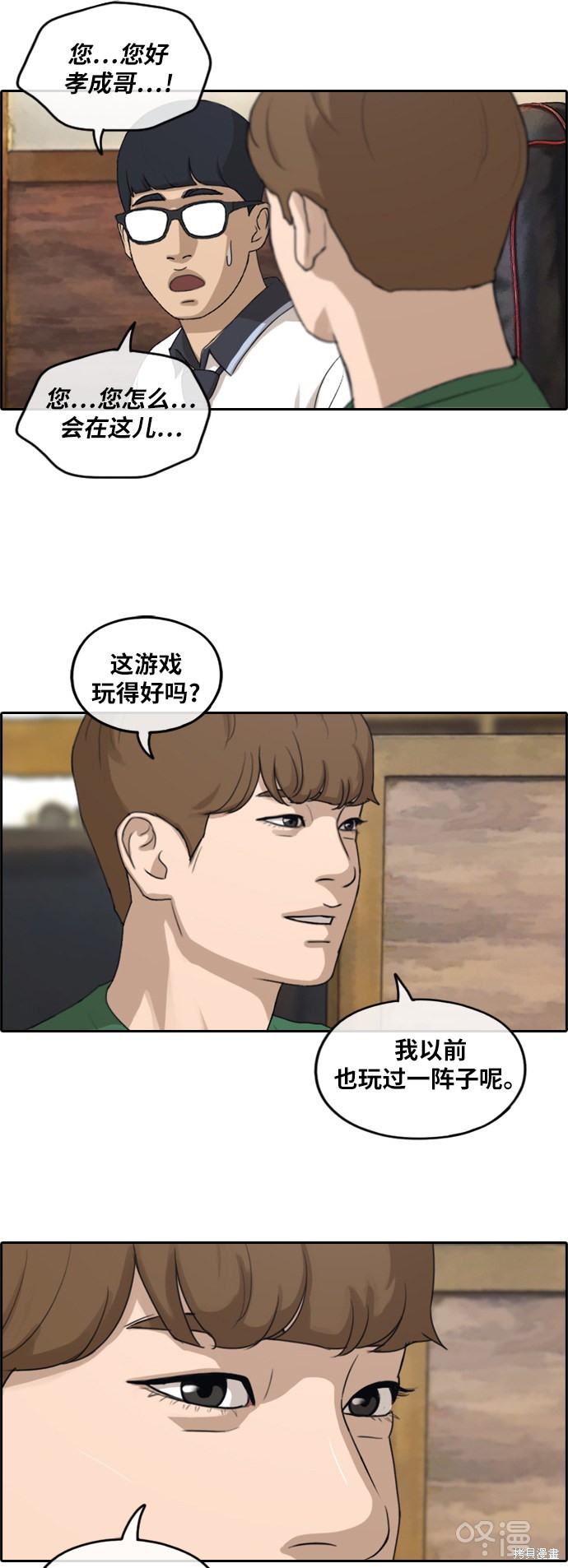 《青春白卷》漫画最新章节第238话免费下拉式在线观看章节第【34】张图片