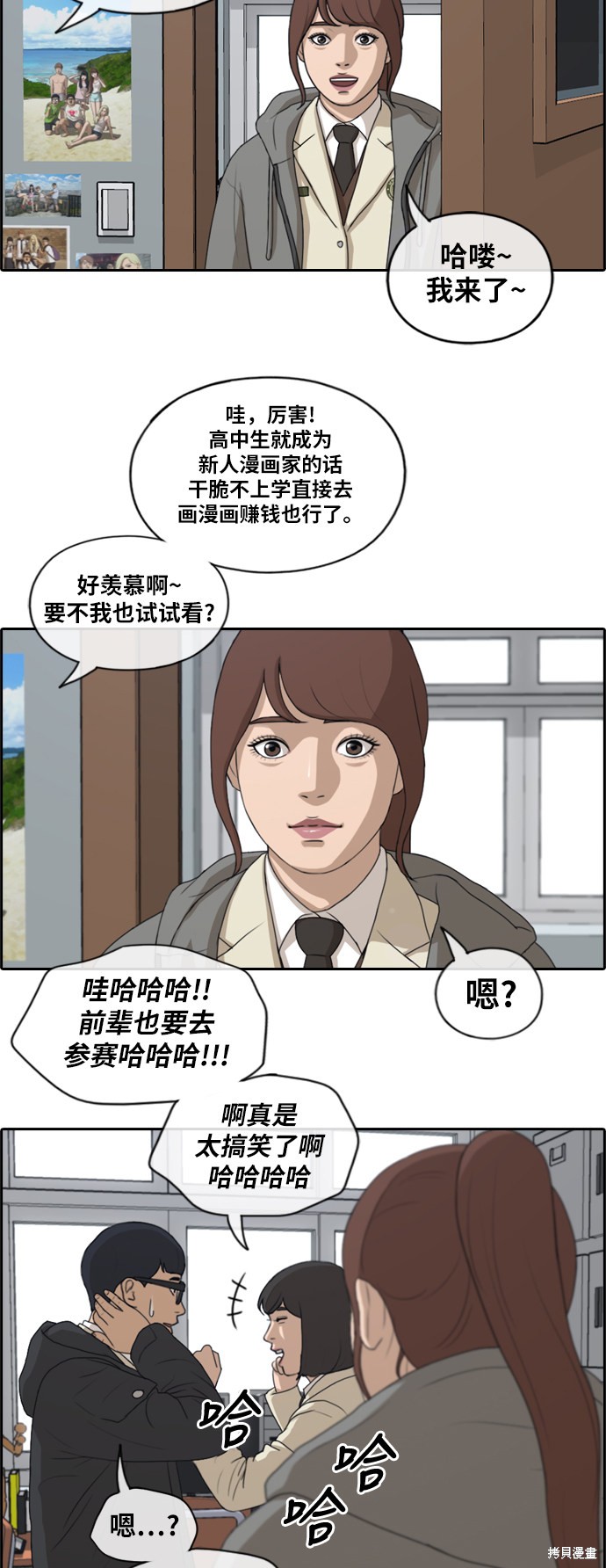 《青春白卷》漫画最新章节第168话免费下拉式在线观看章节第【68】张图片