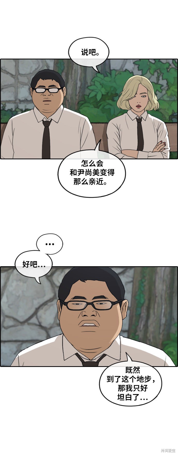 《青春白卷》漫画最新章节第254话免费下拉式在线观看章节第【28】张图片