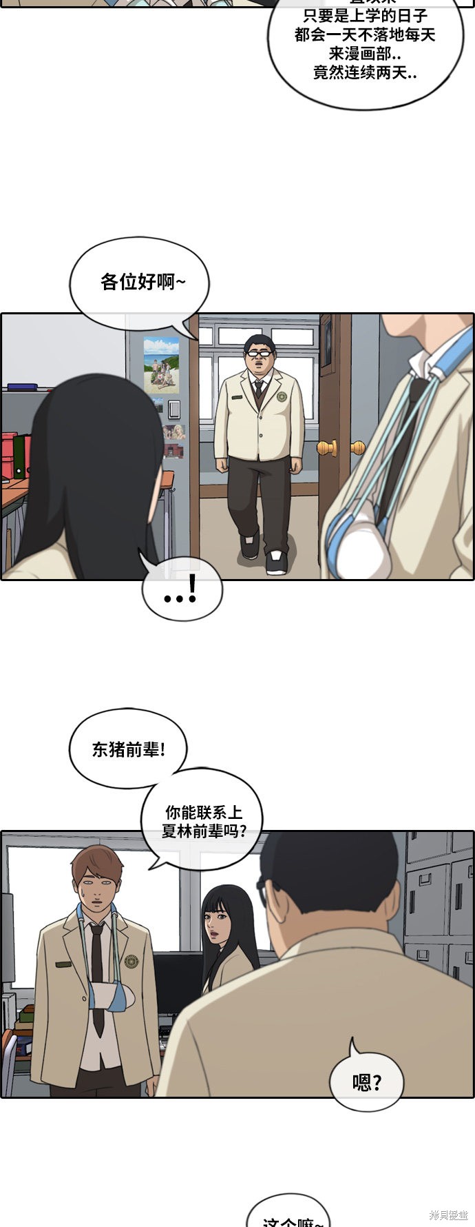 《青春白卷》漫画最新章节第184话免费下拉式在线观看章节第【6】张图片