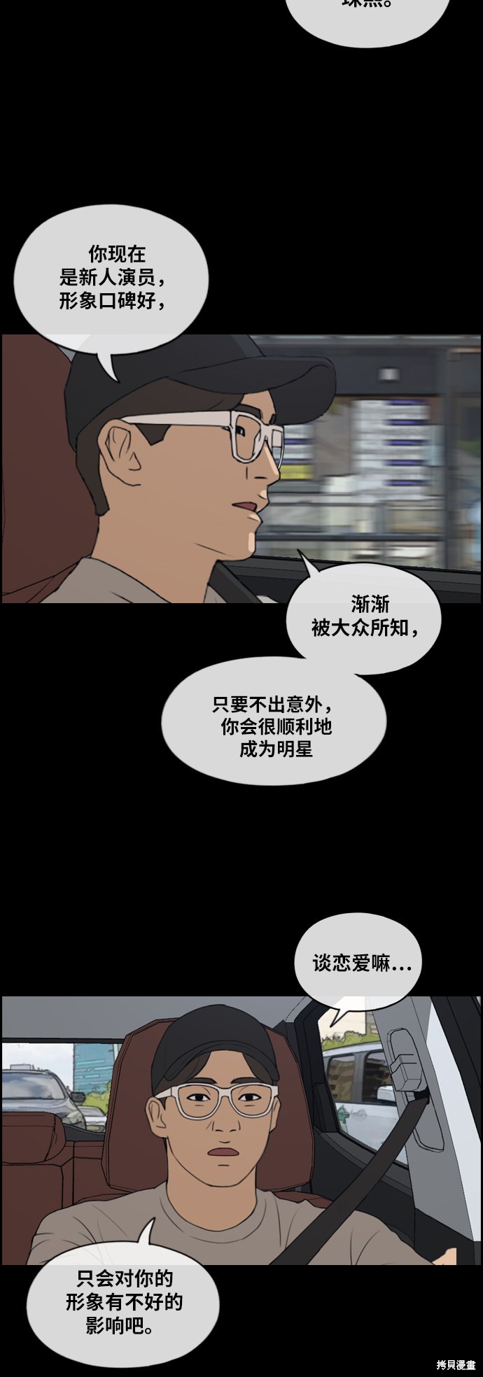 《青春白卷》漫画最新章节第304话免费下拉式在线观看章节第【14】张图片