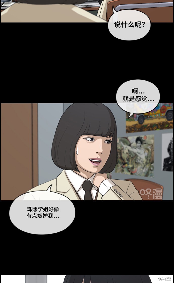 《青春白卷》漫画最新章节第218话免费下拉式在线观看章节第【15】张图片