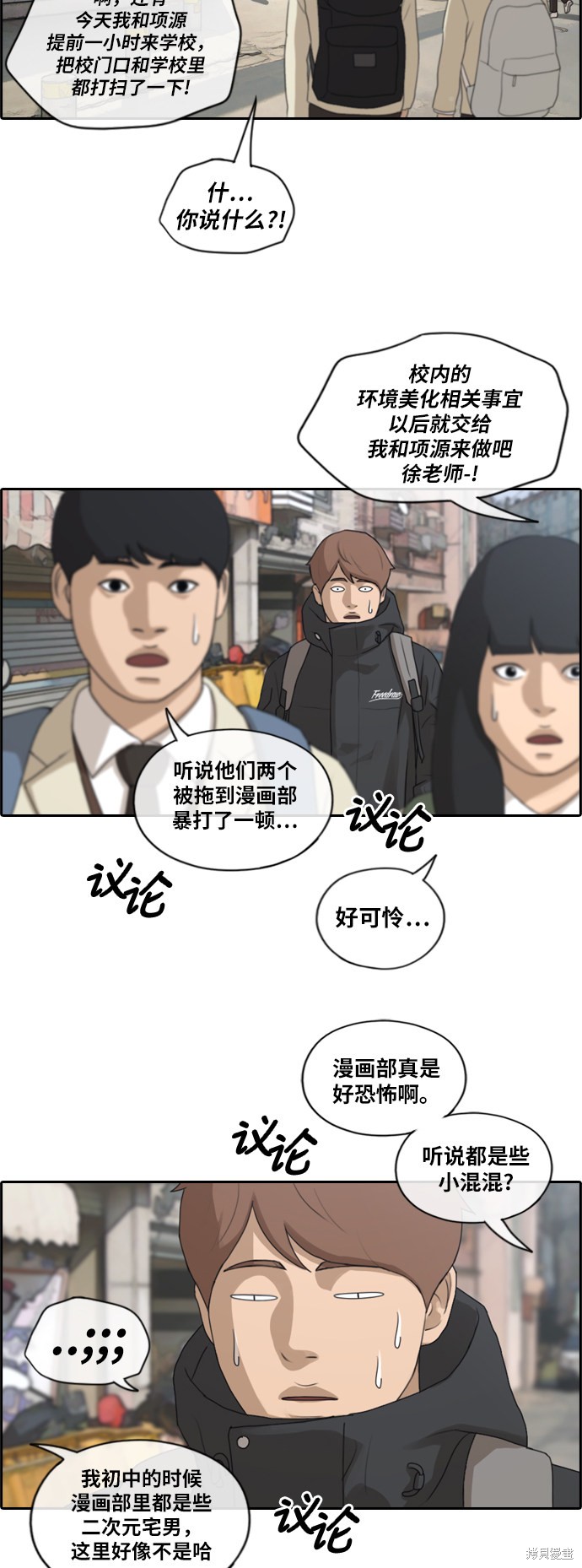 《青春白卷》漫画最新章节第165话免费下拉式在线观看章节第【5】张图片