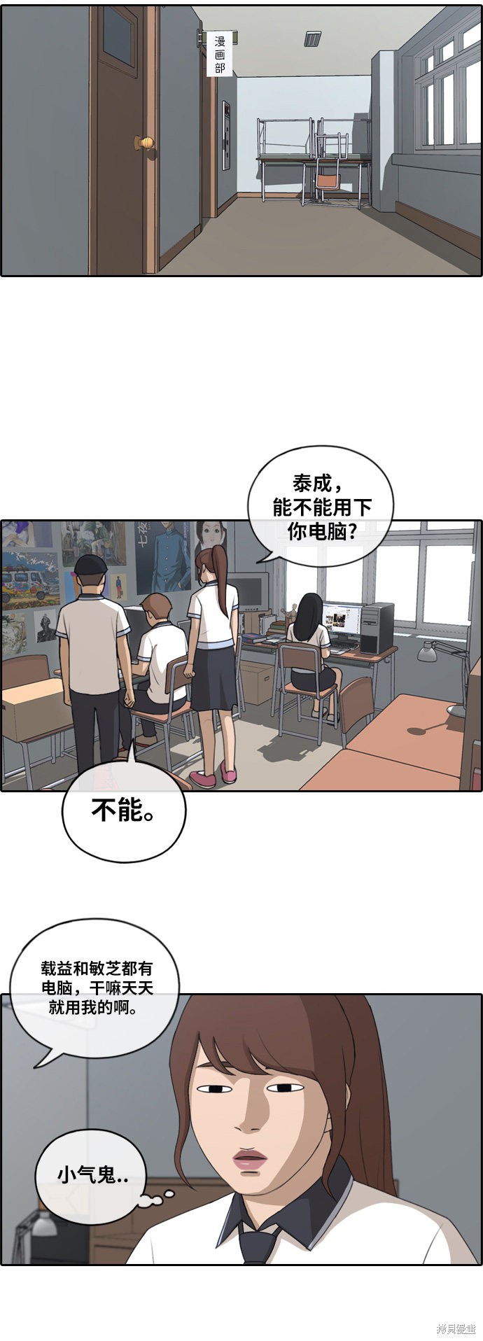 《青春白卷》漫画最新章节第116话免费下拉式在线观看章节第【23】张图片