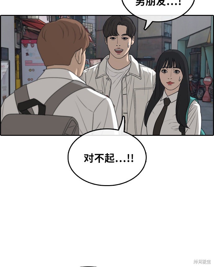 《青春白卷》漫画最新章节第300话免费下拉式在线观看章节第【30】张图片