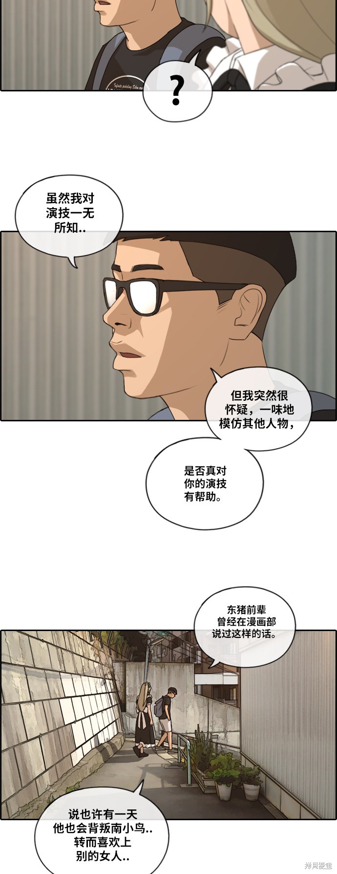 《青春白卷》漫画最新章节第126话免费下拉式在线观看章节第【35】张图片