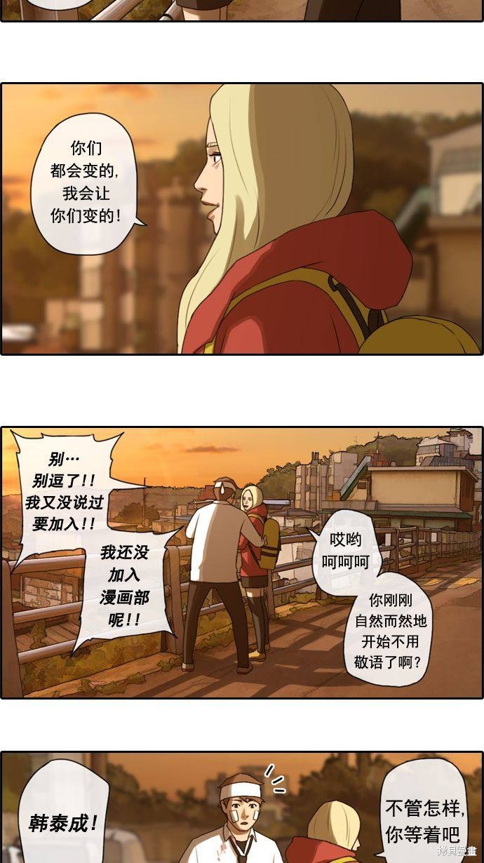 《青春白卷》漫画最新章节第17话免费下拉式在线观看章节第【39】张图片