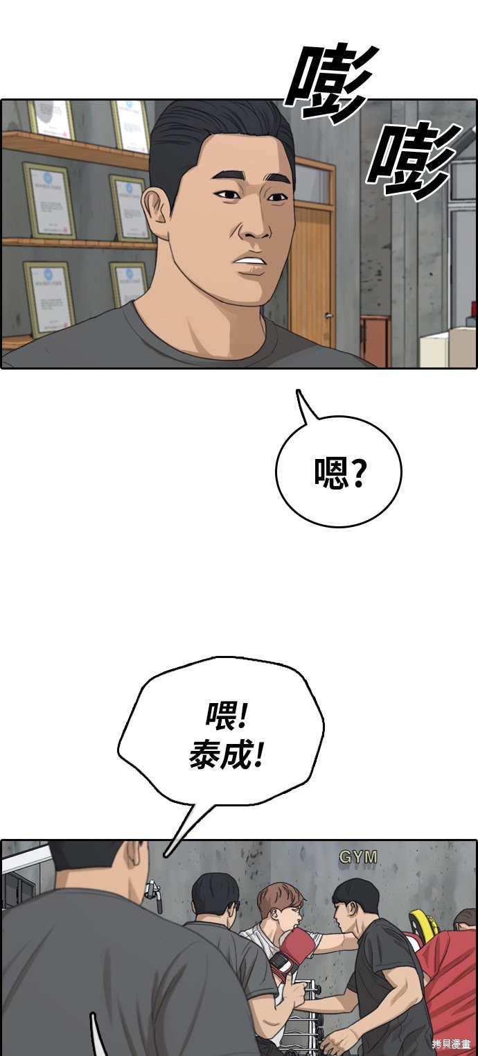 《青春白卷》漫画最新章节第315话免费下拉式在线观看章节第【27】张图片