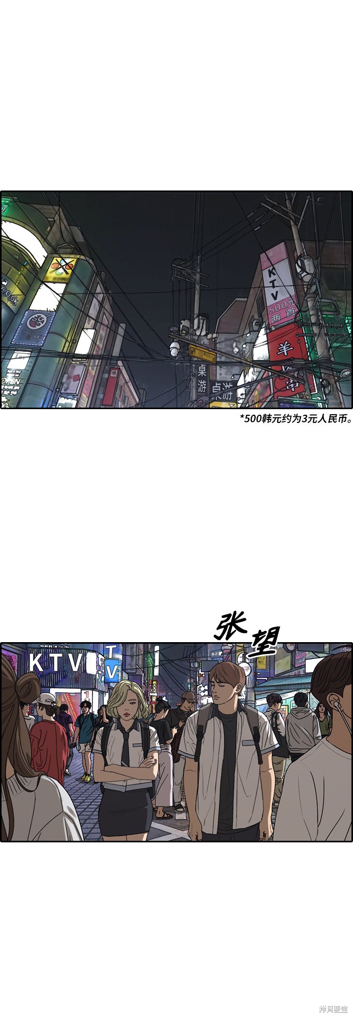 《青春白卷》漫画最新章节第377话免费下拉式在线观看章节第【57】张图片