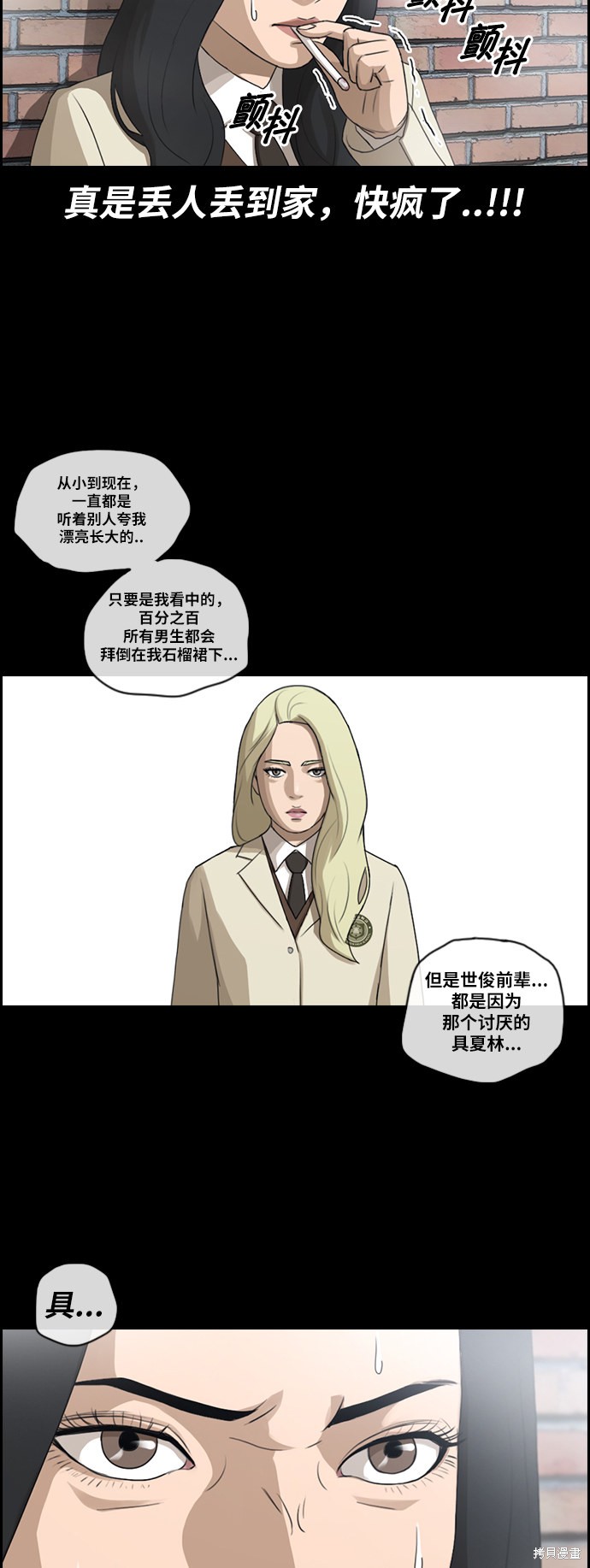 《青春白卷》漫画最新章节第93话免费下拉式在线观看章节第【30】张图片