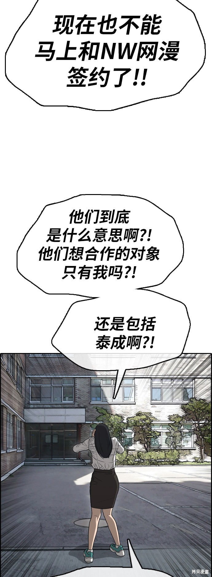 《青春白卷》漫画最新章节第374话免费下拉式在线观看章节第【18】张图片