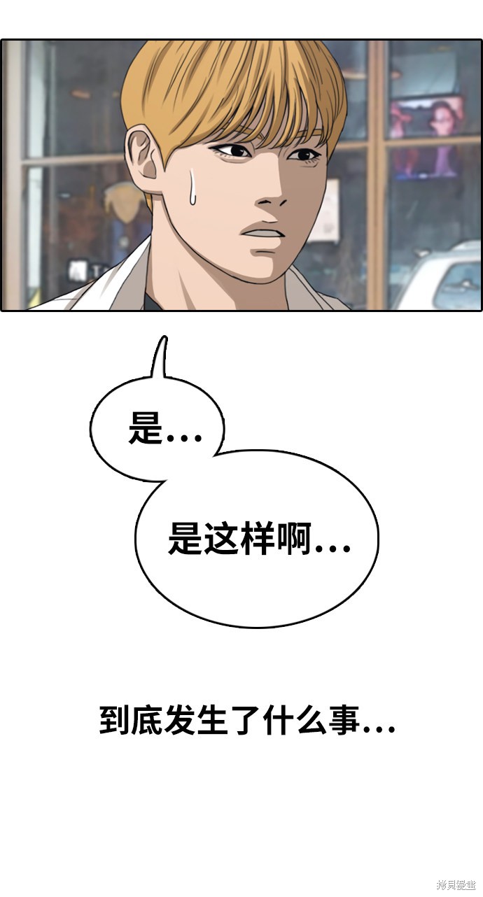 《青春白卷》漫画最新章节第353话免费下拉式在线观看章节第【42】张图片