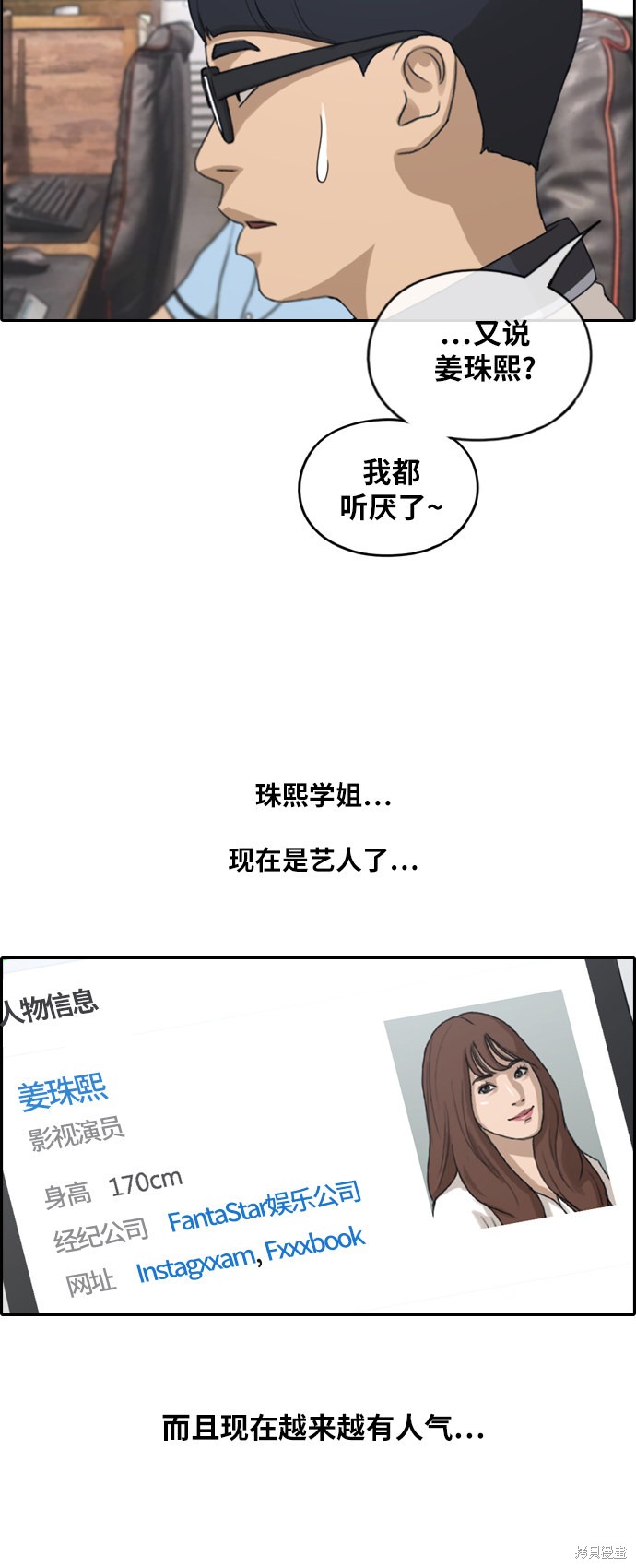 《青春白卷》漫画最新章节第224话免费下拉式在线观看章节第【33】张图片