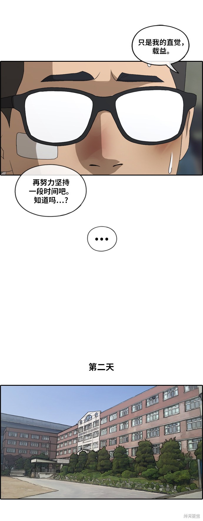 《青春白卷》漫画最新章节第151话免费下拉式在线观看章节第【13】张图片