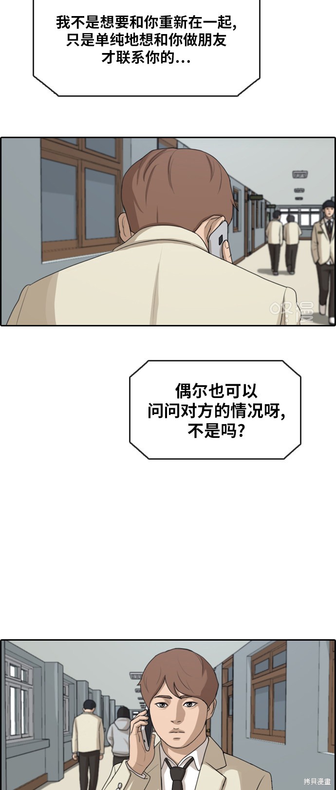 《青春白卷》漫画最新章节第280话免费下拉式在线观看章节第【46】张图片