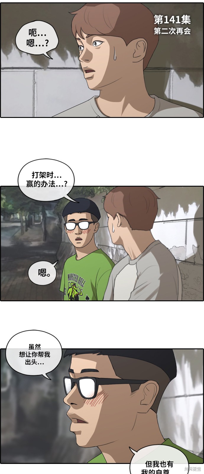 《青春白卷》漫画最新章节第141话免费下拉式在线观看章节第【4】张图片