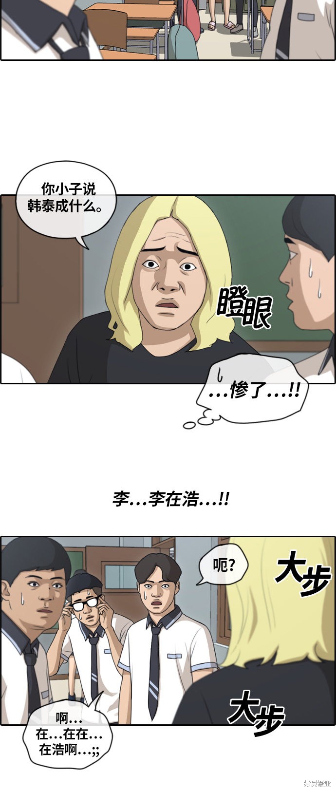 《青春白卷》漫画最新章节第133话免费下拉式在线观看章节第【5】张图片