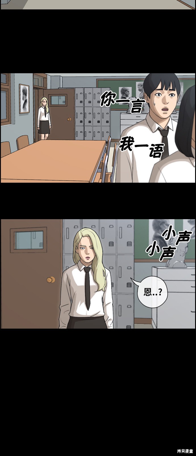 《青春白卷》漫画最新章节第94话免费下拉式在线观看章节第【24】张图片