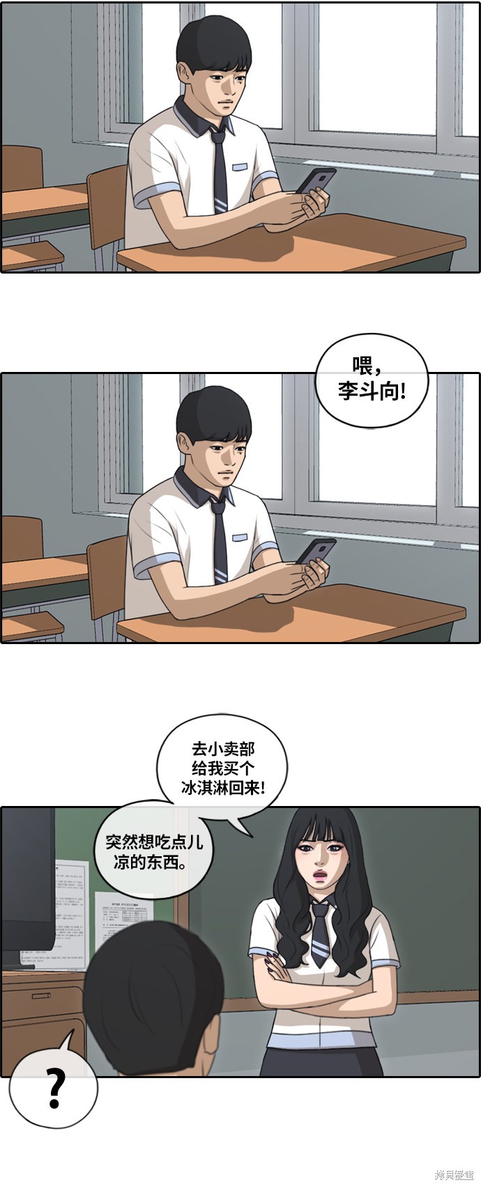 《青春白卷》漫画最新章节第131话免费下拉式在线观看章节第【9】张图片