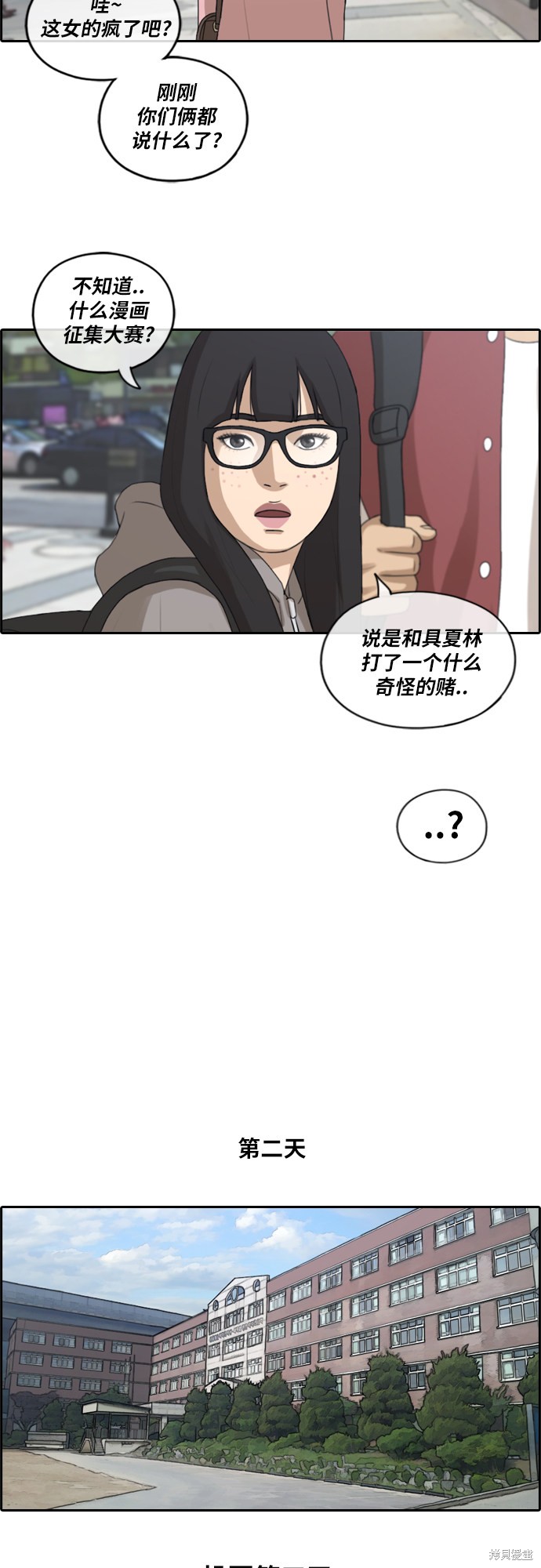 《青春白卷》漫画最新章节第175话免费下拉式在线观看章节第【18】张图片