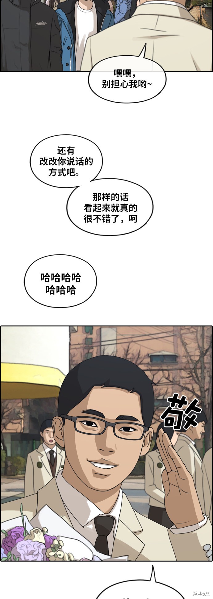 《青春白卷》漫画最新章节第261话免费下拉式在线观看章节第【86】张图片