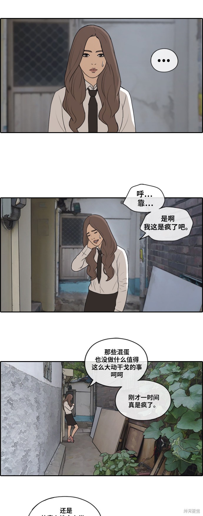 《青春白卷》漫画最新章节第158话免费下拉式在线观看章节第【15】张图片