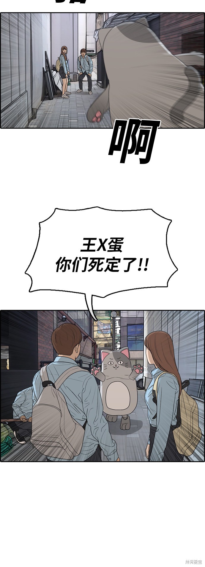 《青春白卷》漫画最新章节第307话免费下拉式在线观看章节第【13】张图片